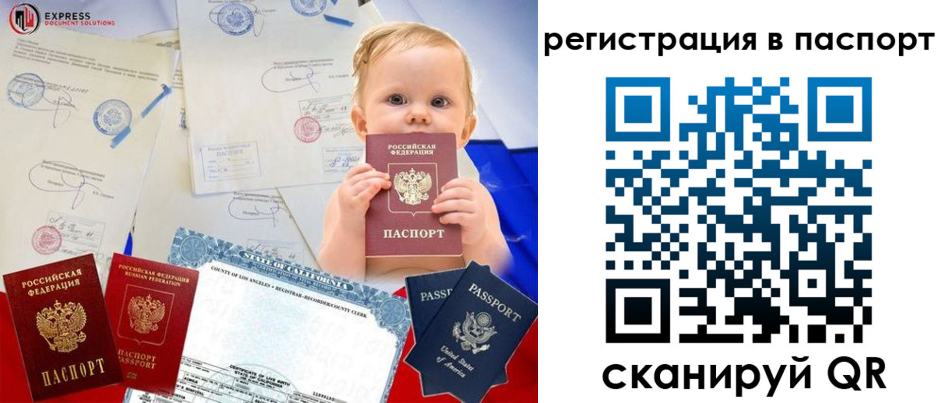 временная регистрация купить в Грязях