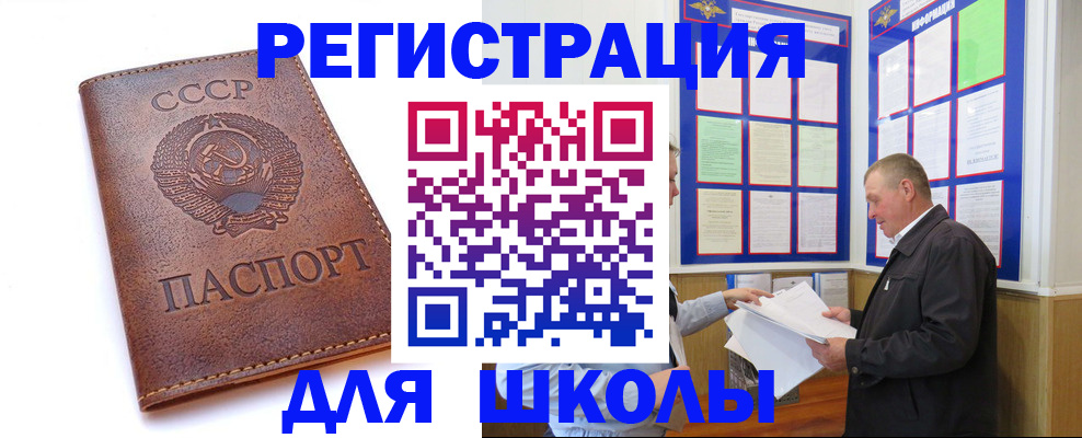 прописка для военкомата в Грязях