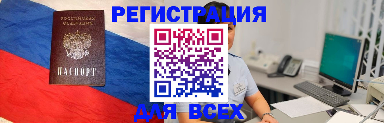 временная регистрация 2025 в Грязях