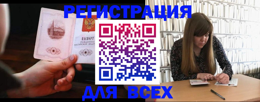 временная регистрация гарантия в Грязях