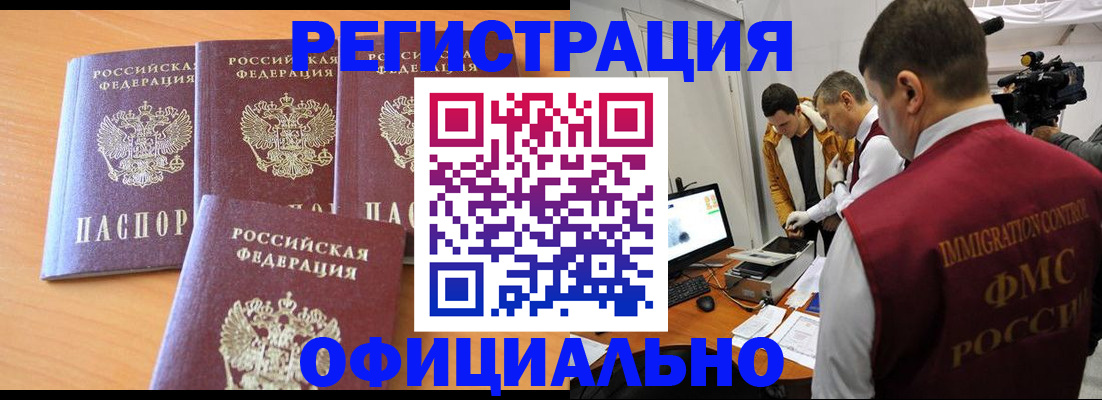 где прописаться в Грязях
