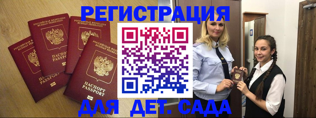 прописка в квартире в Грязях