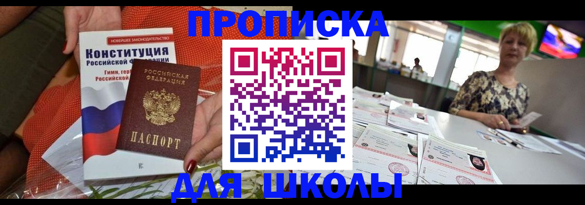 временная регистрация адрес в Грязях