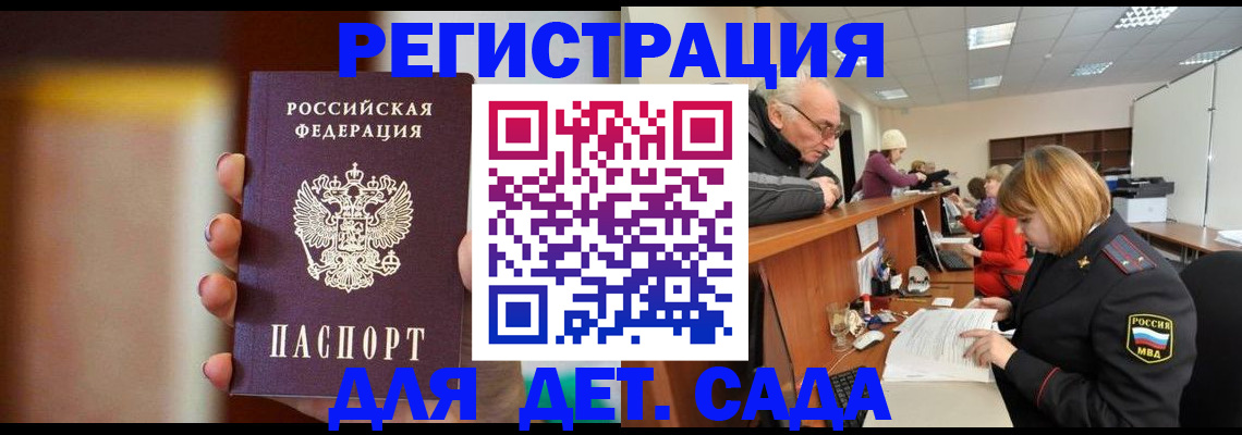 временная регистрация 2025 в Грязях
